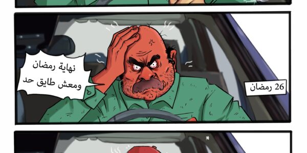 comic_Drooj_Haddad_eleid2 comic_Drooj_Haddad_eleid2