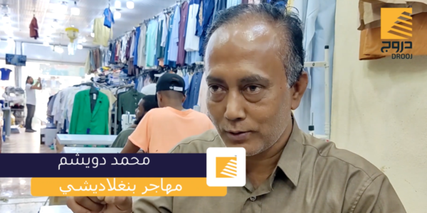 Dwayshem_Sebha_Drooj Dwayshem_Sebha_Drooj