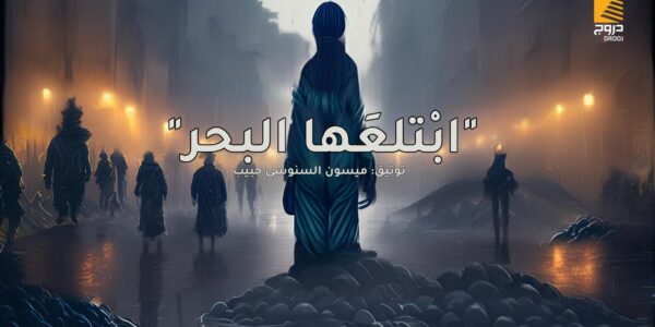 درنة درنة