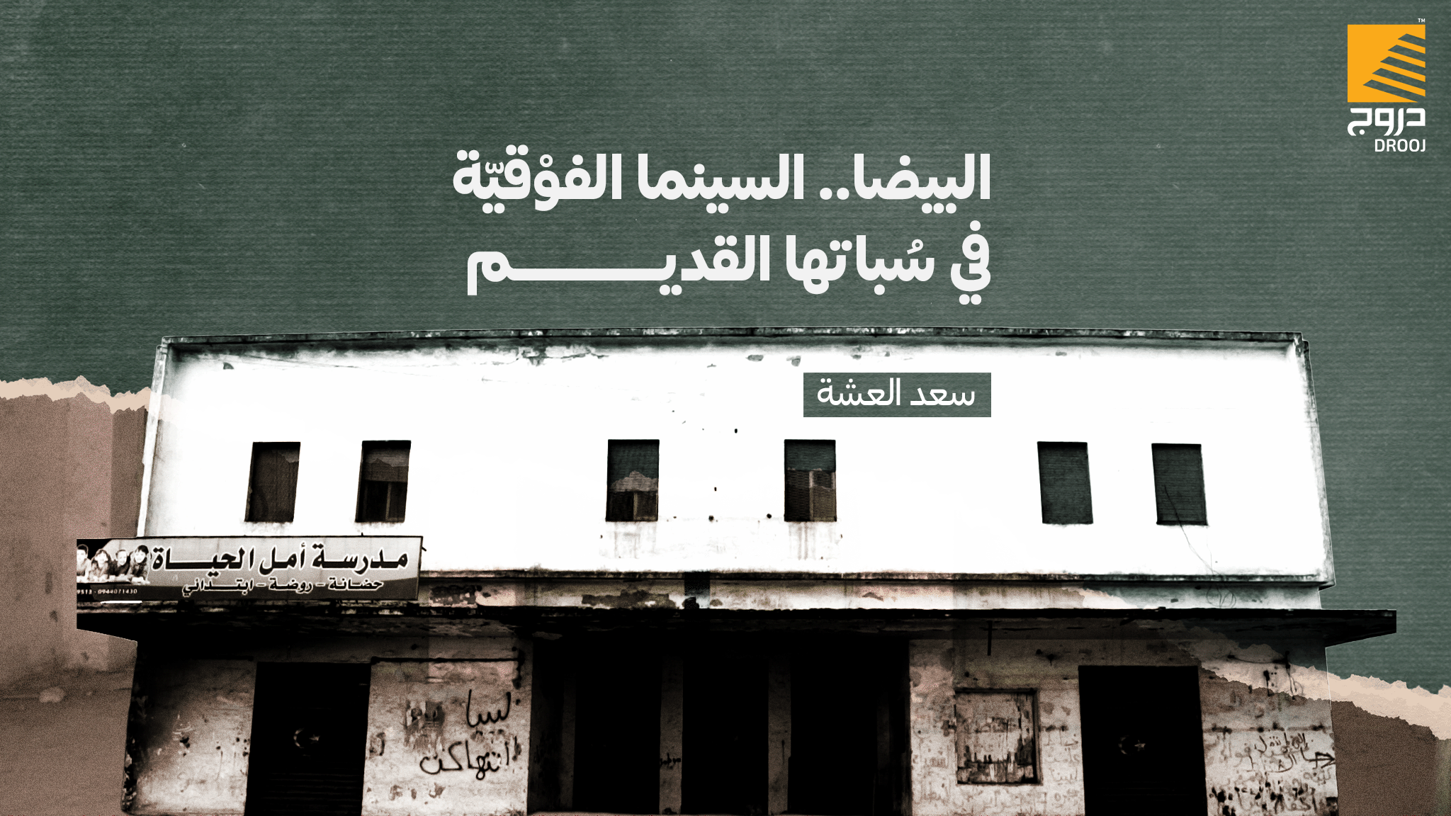 cover article cinema final